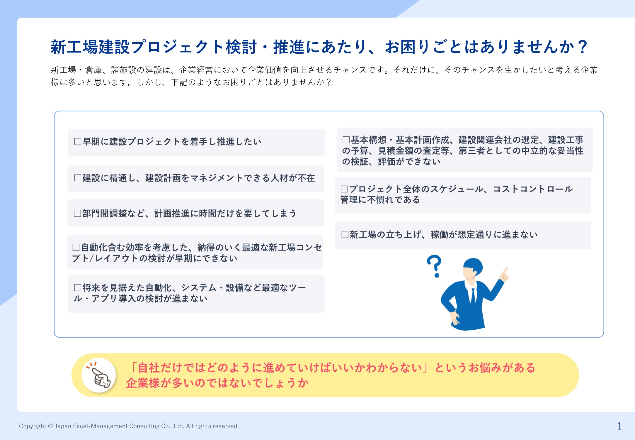 資料の補足画像