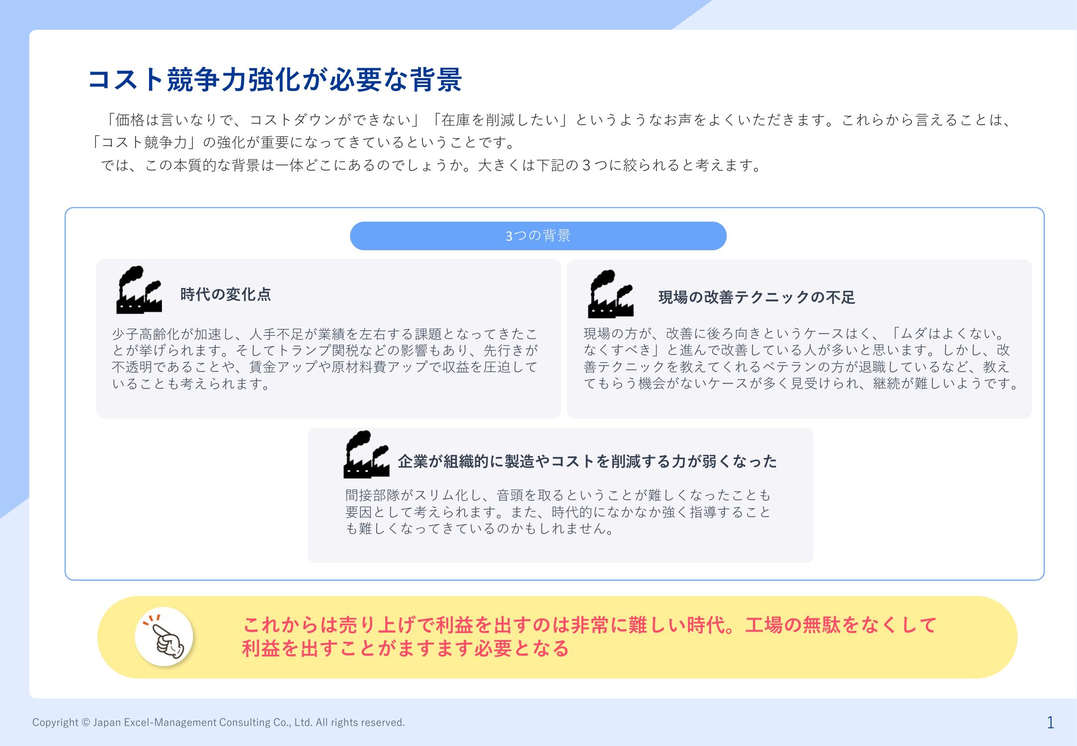 資料の補足画像
