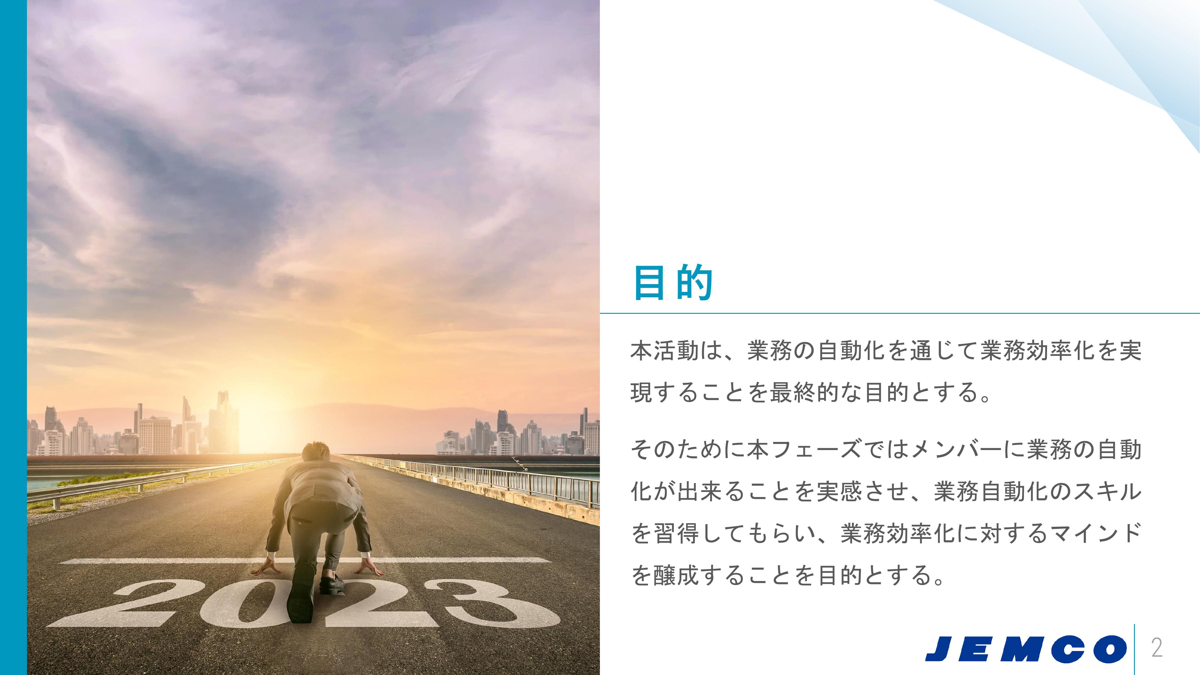 資料の補足画像