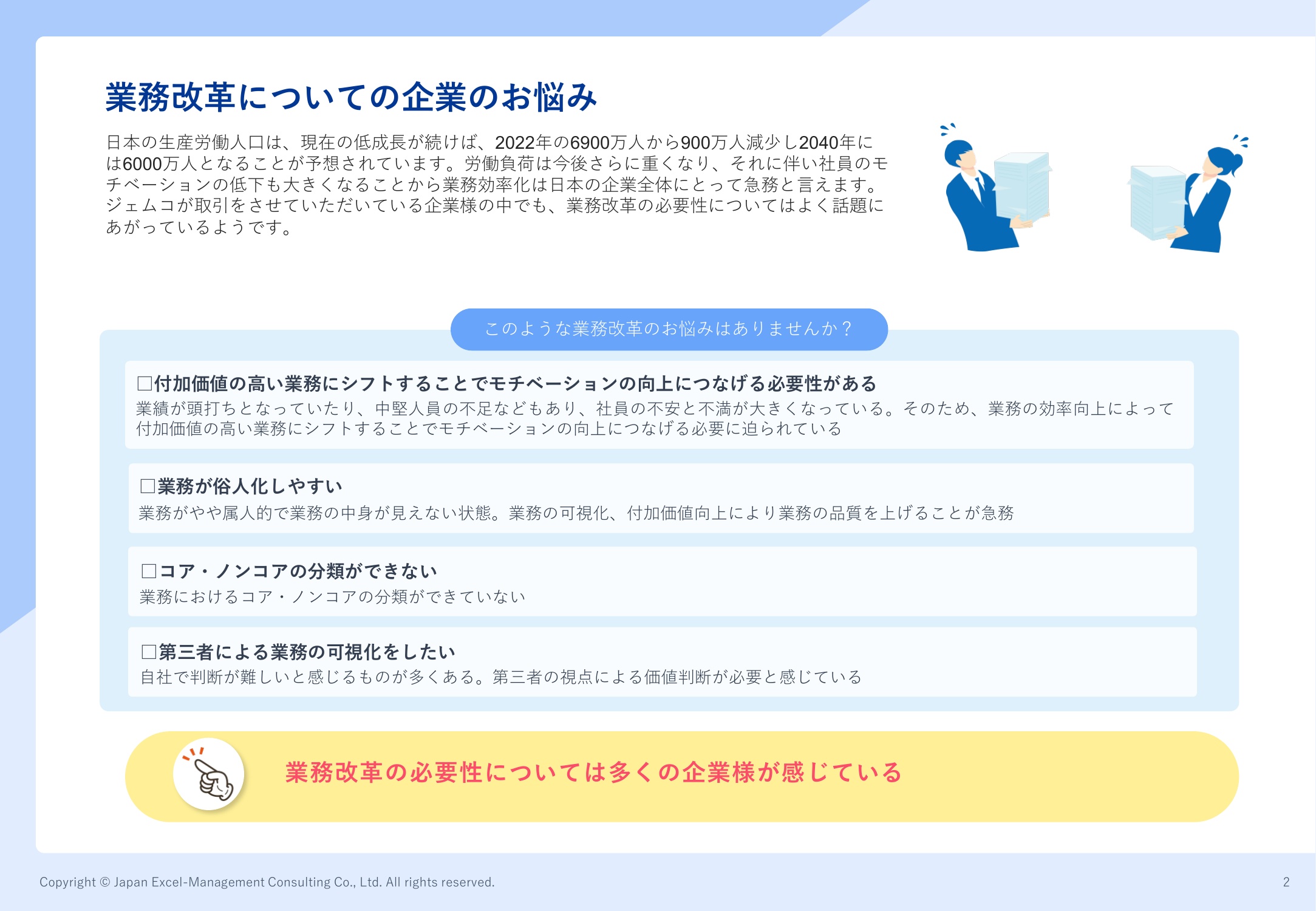 資料の補足画像