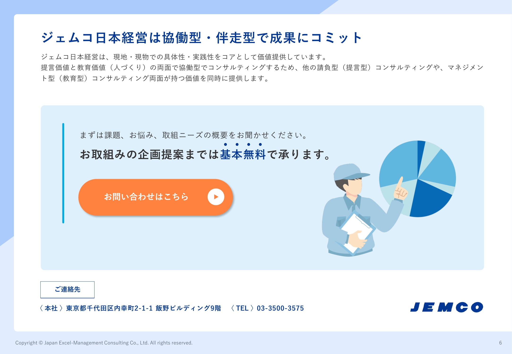 資料の補足画像