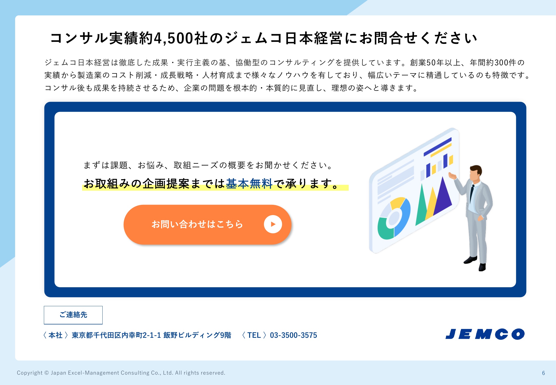 資料の補足画像