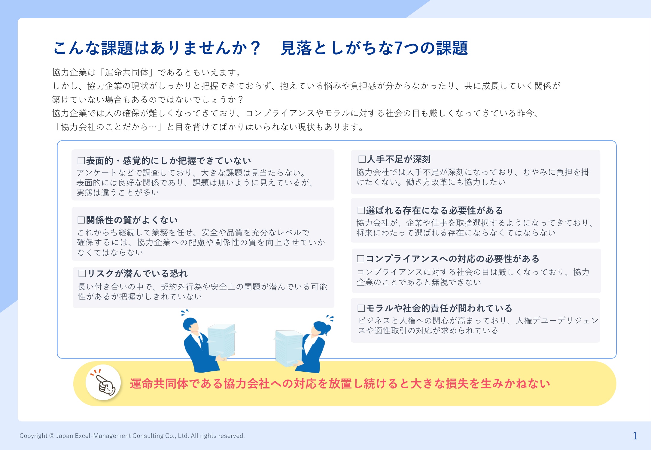 資料の補足画像